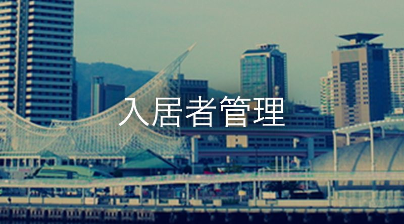 サブリースについて